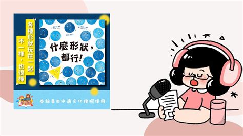 形狀 台語|【形狀 台語】形狀也可以講台語？讓你輕鬆學會台語中有趣又好。